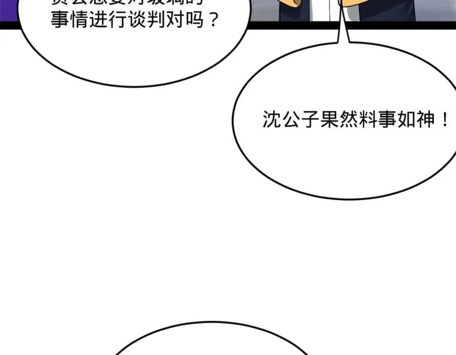 129 百万金币！交付！84