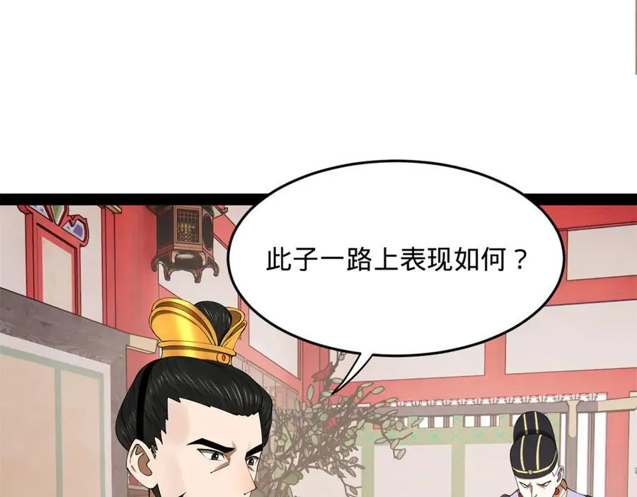 183 沈浪进国都！52