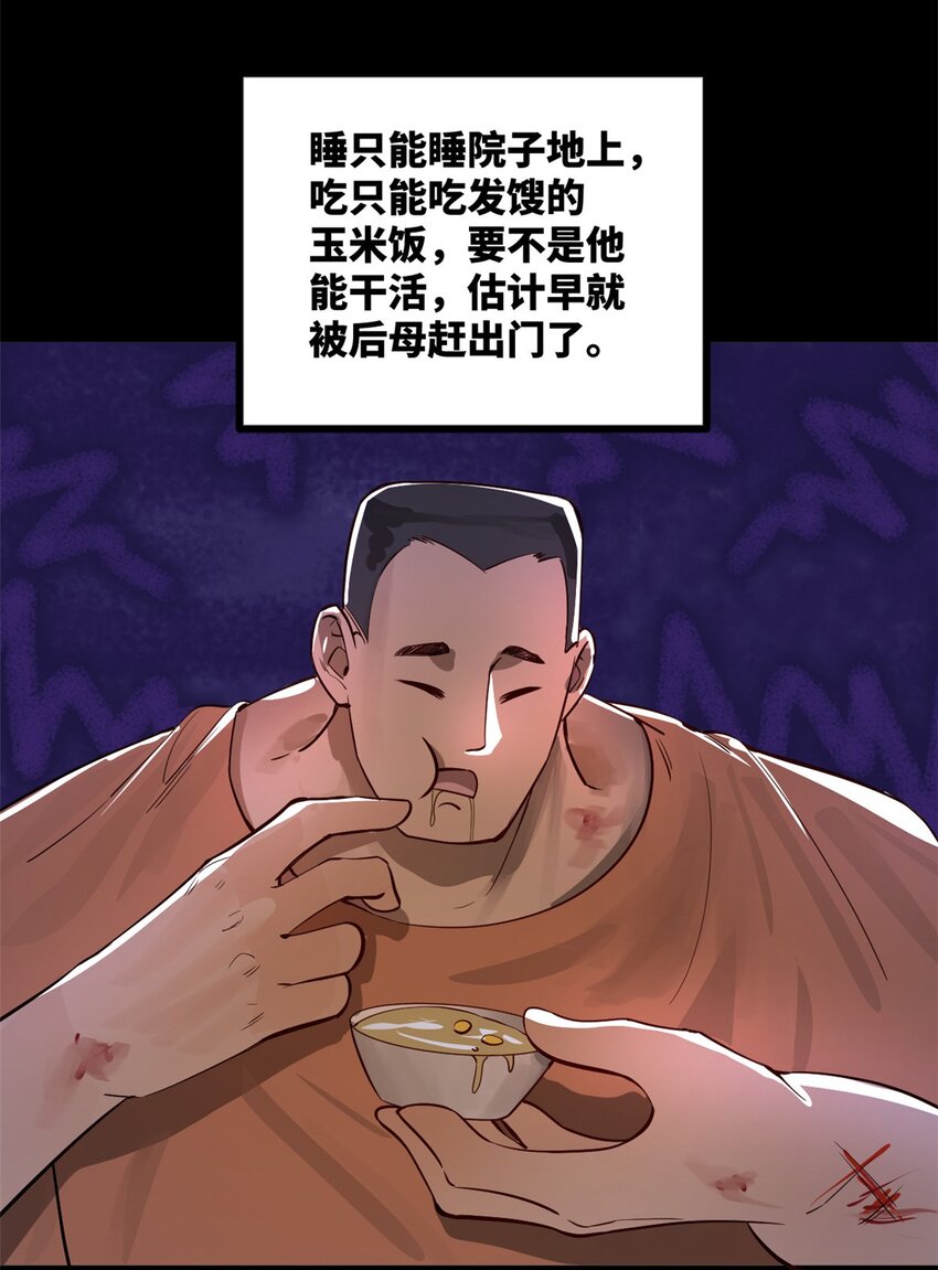 18 睚眦必报38