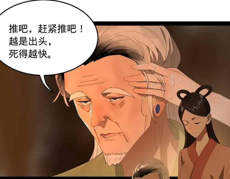 187 苏氏的阴谋！30