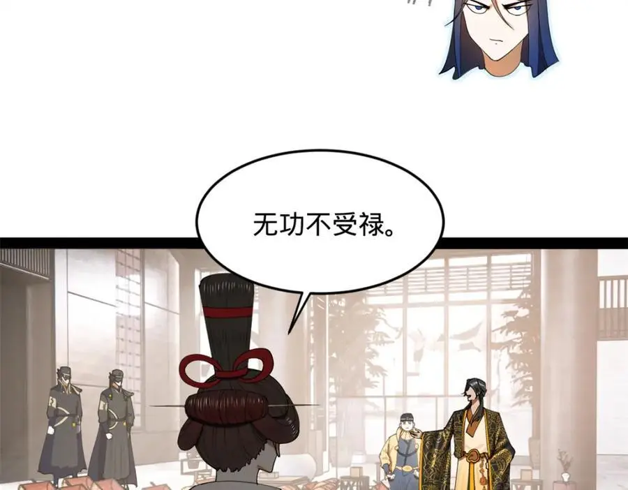 130 瓜分伯爵府！36