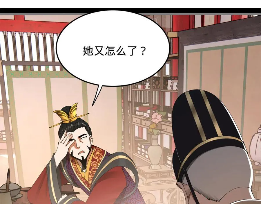 183 沈浪进国都！79