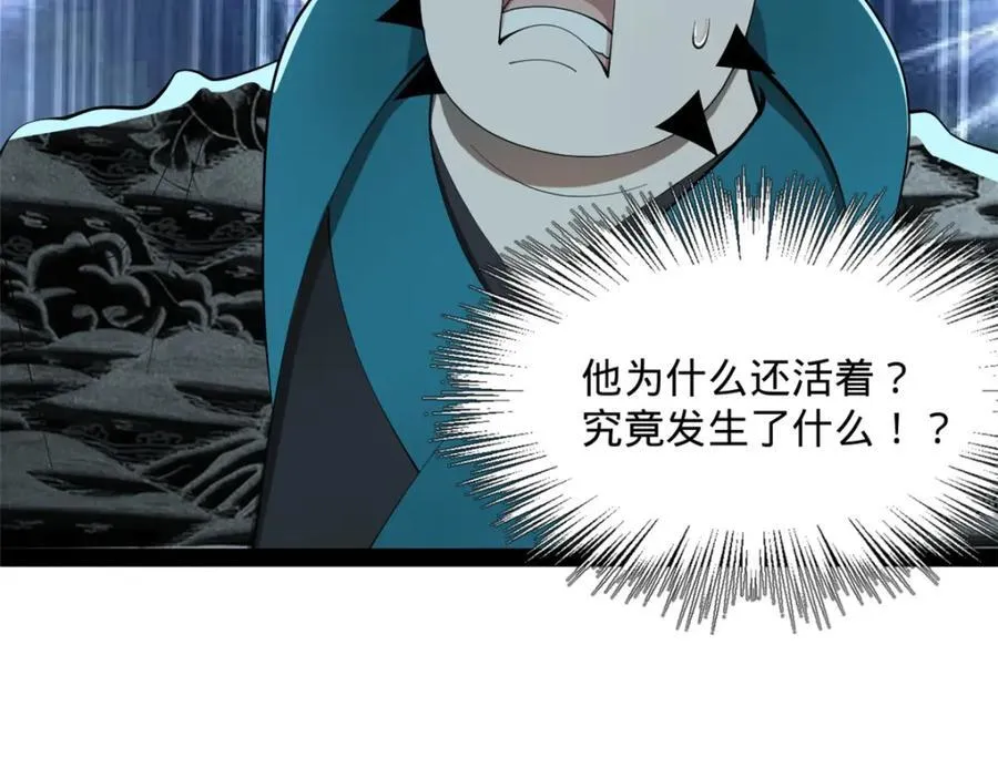 161 别杀仇妖儿！95