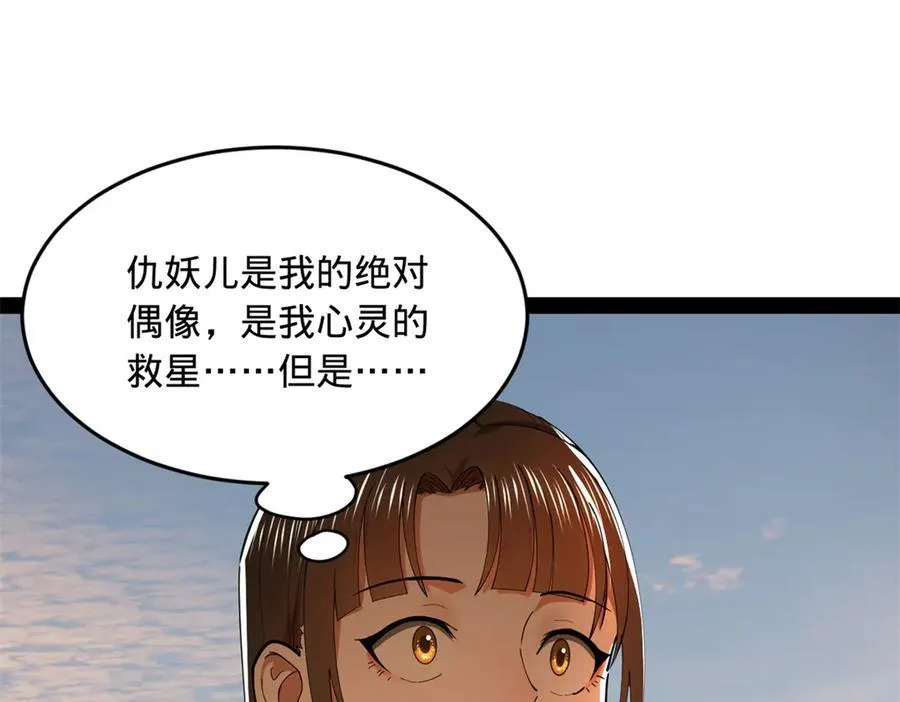 173 仇妖儿诀别102