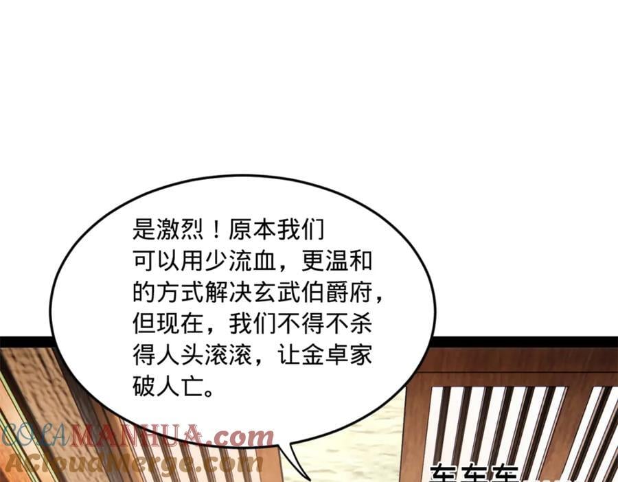 115 新的谋略28