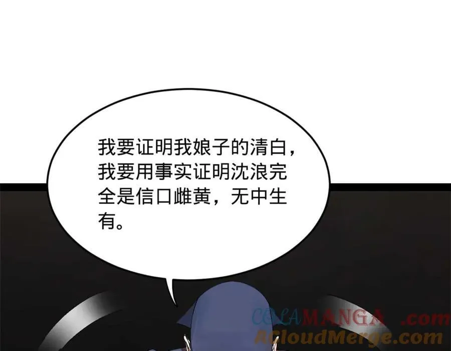 192 滴血认亲！44