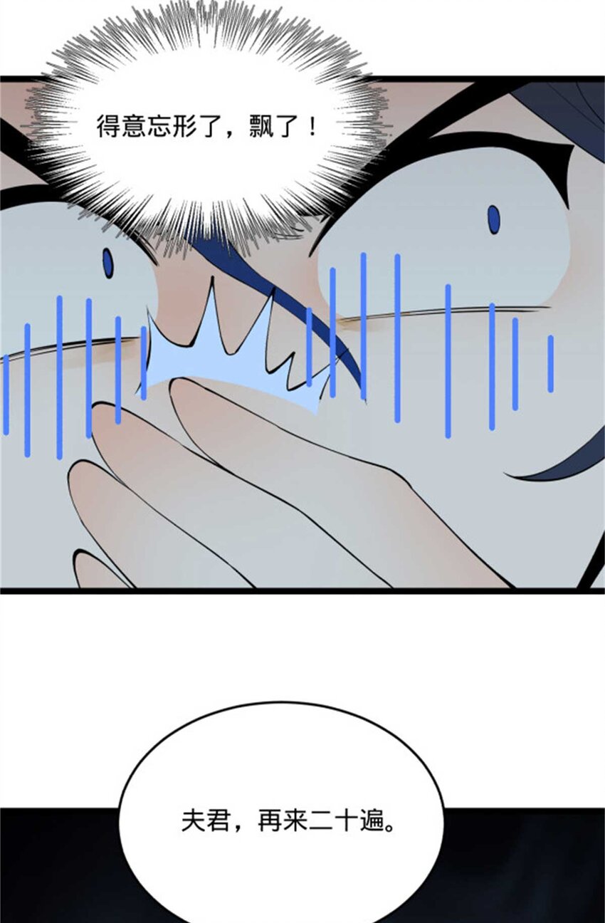 44 原始的碰撞30