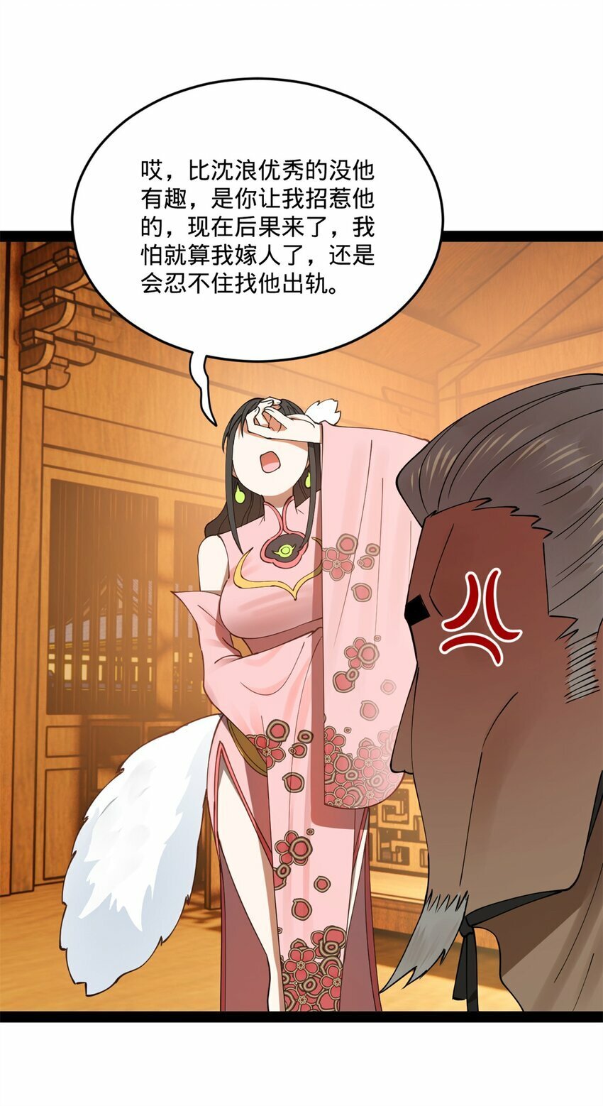 100 一念成诗（连载100回达成）54
