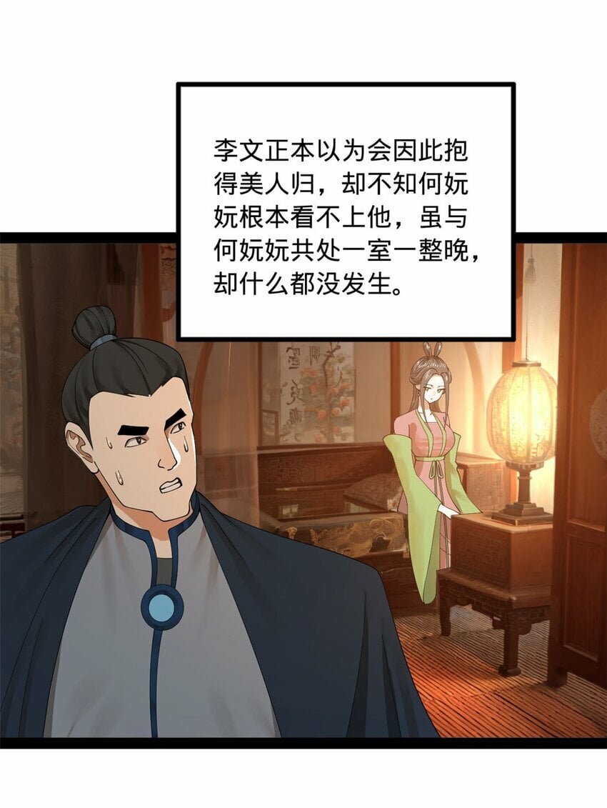 80 浪爷深谋远虑25