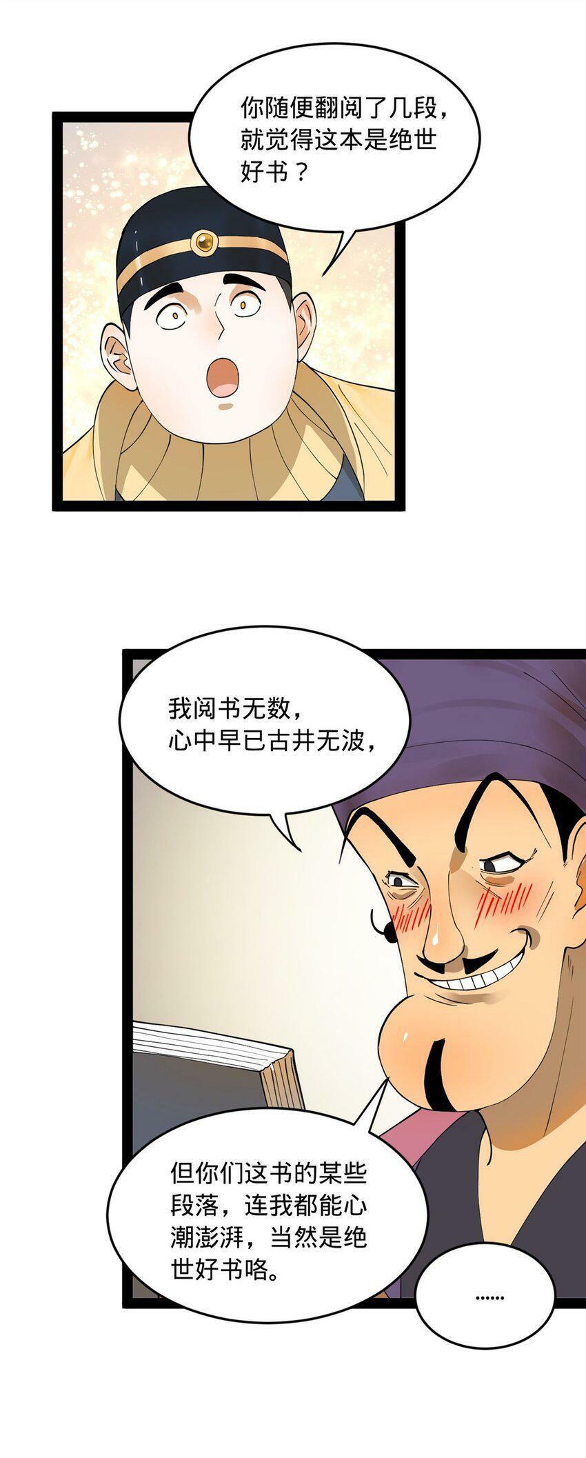60 风月无边！5