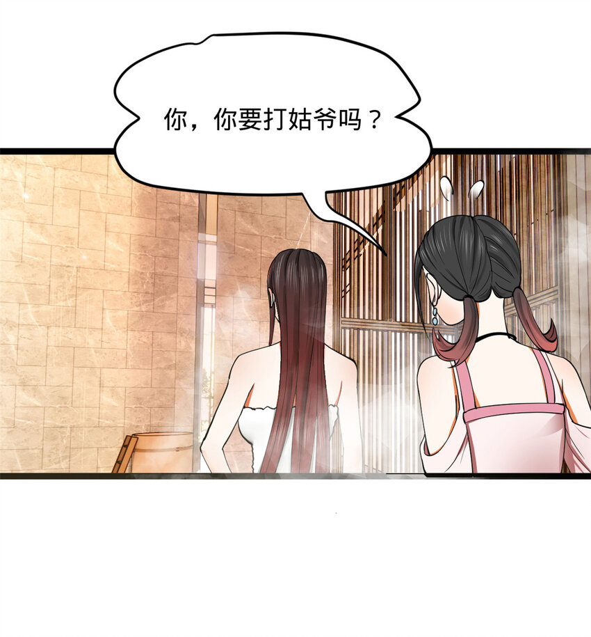 43 金氏的女人62