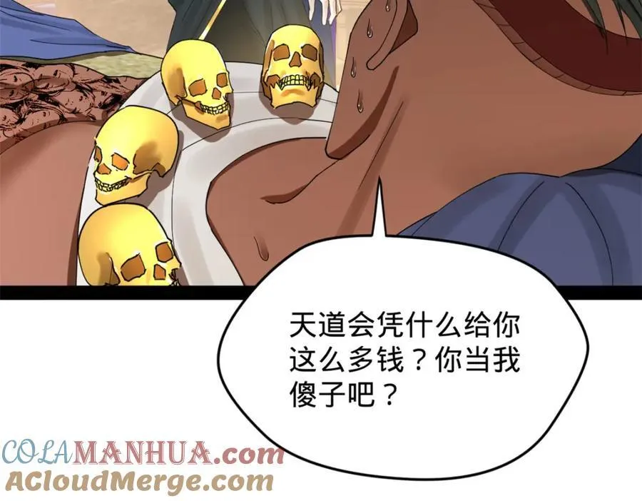 150 仇枭之死！37
