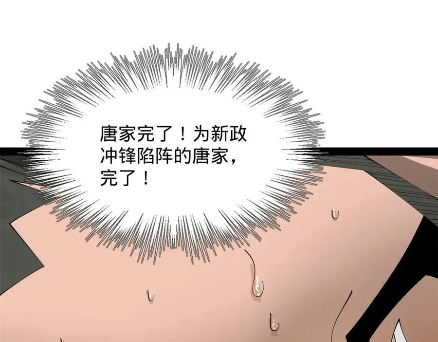 179 唐氏灭族24