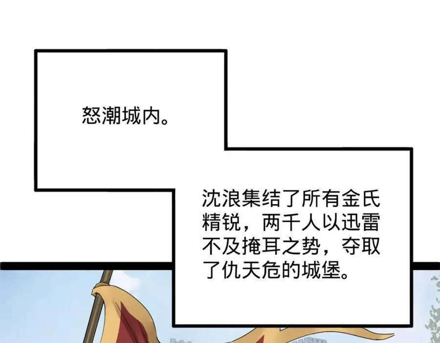 160 怒潮城战局83