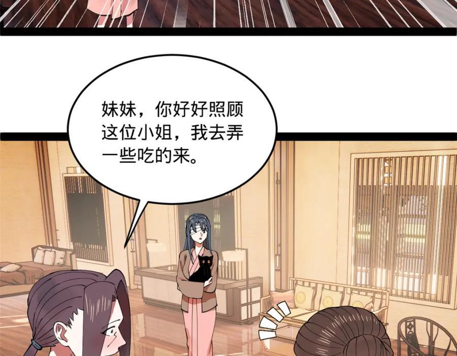117 南海剑王53