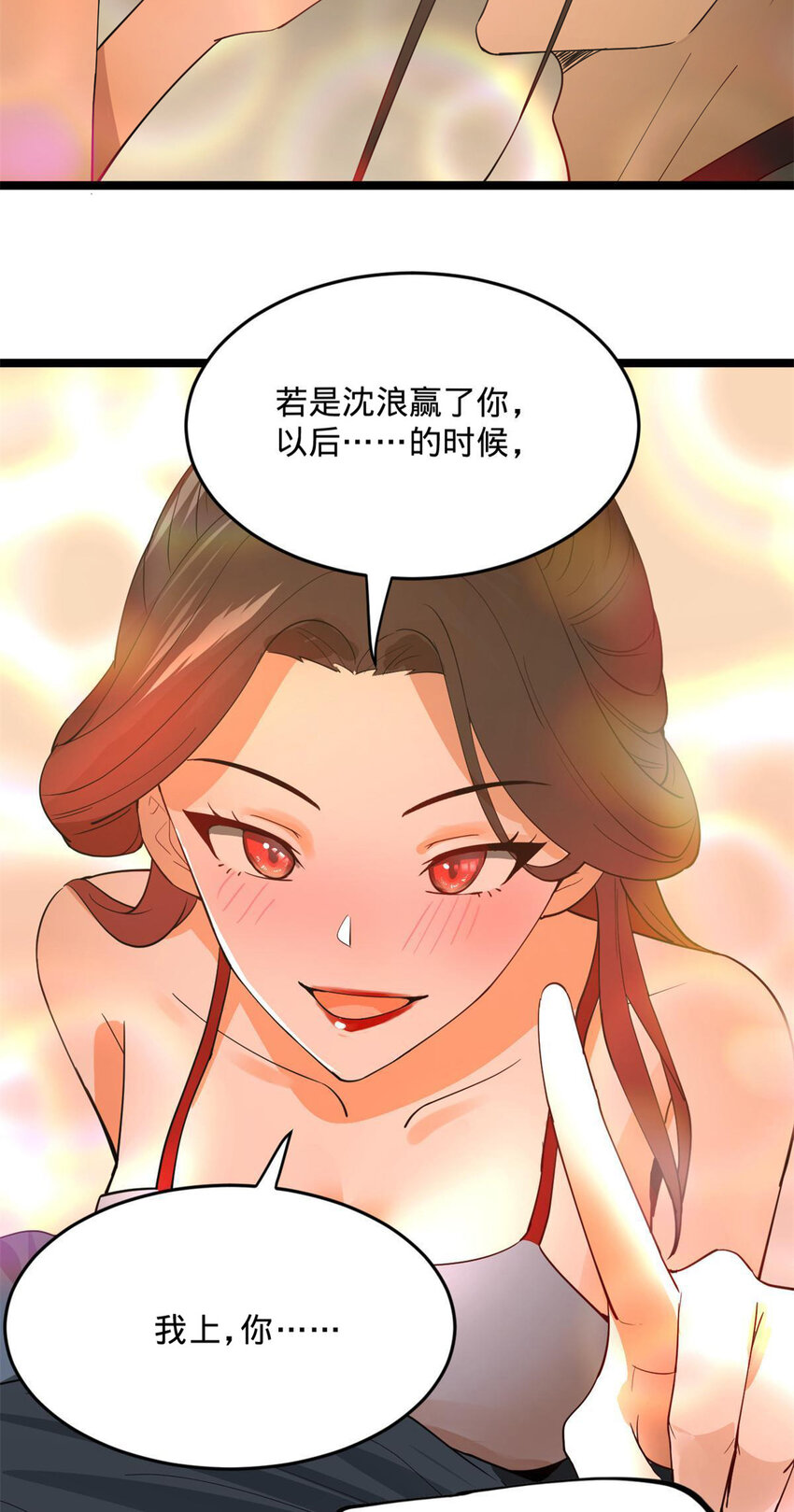 20 岳母大人的信任59