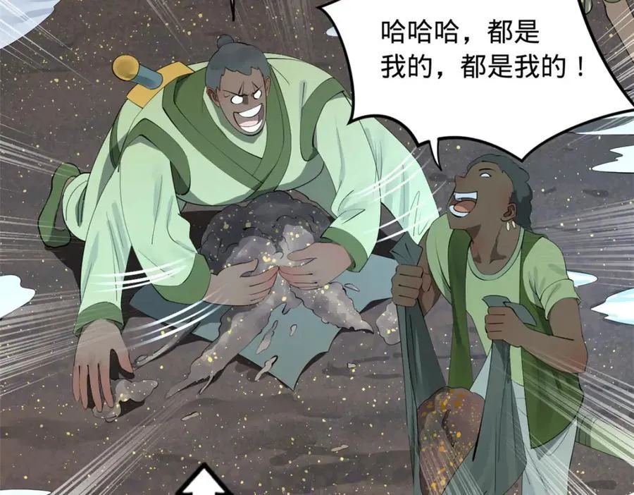 157 黄金的诱惑！92