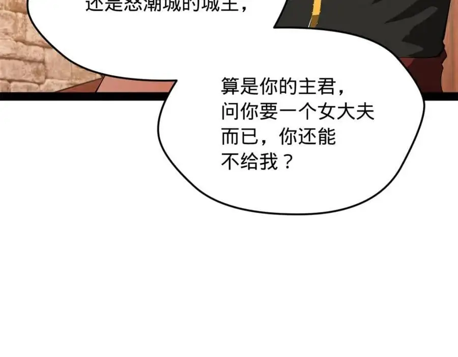 143 仇妖儿的选择12