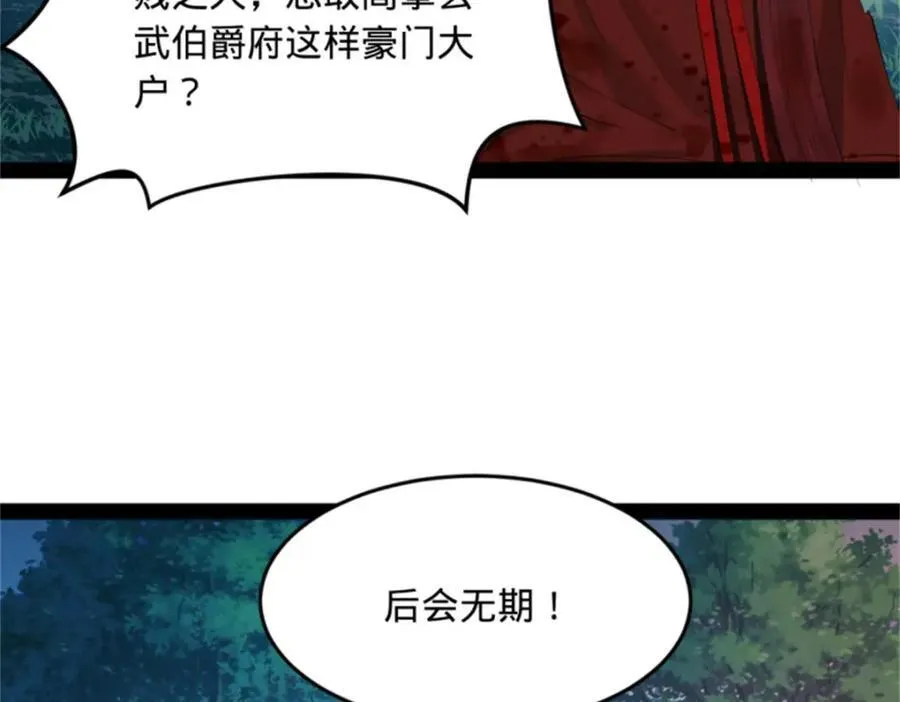 166 仇妖儿的决定14