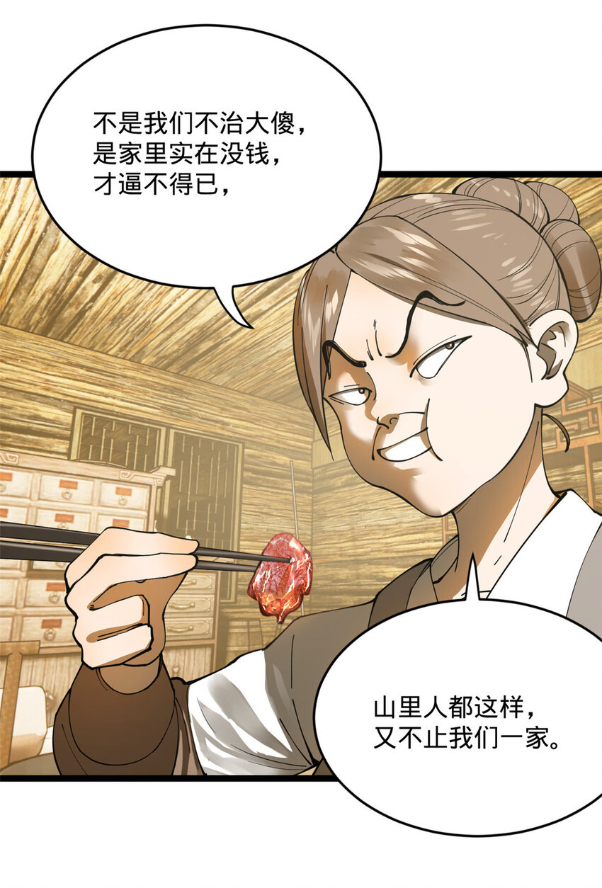 19 断子绝孙腿！20
