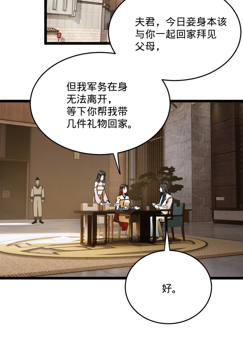 16 小冰的侍奉28
