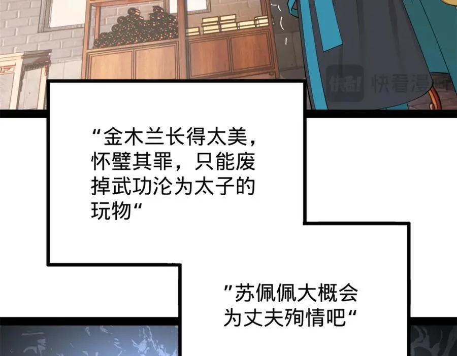 159 仇天危的末日！120