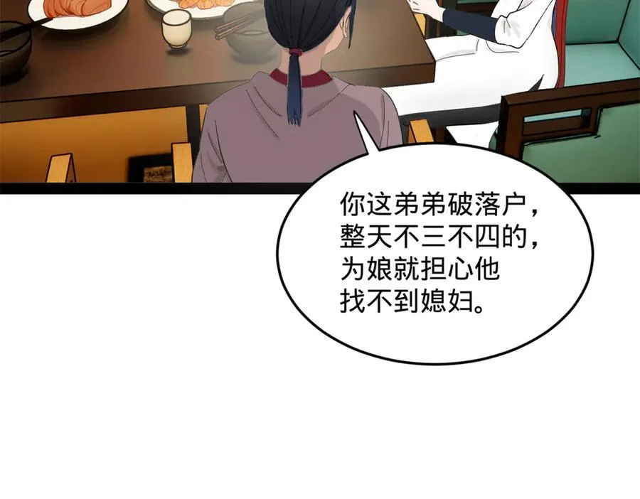 182 沈浪的梦想！98