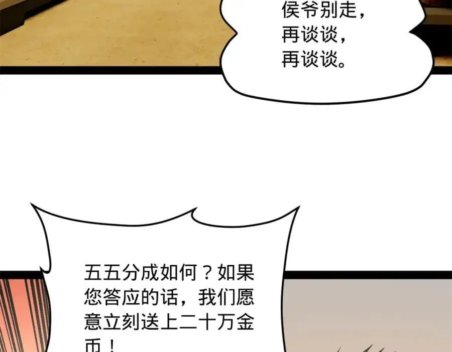 149 海盗最后的反扑！14