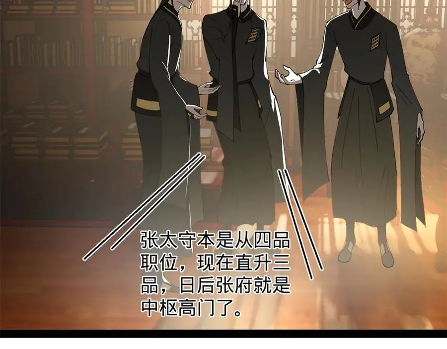 179 唐氏灭族112