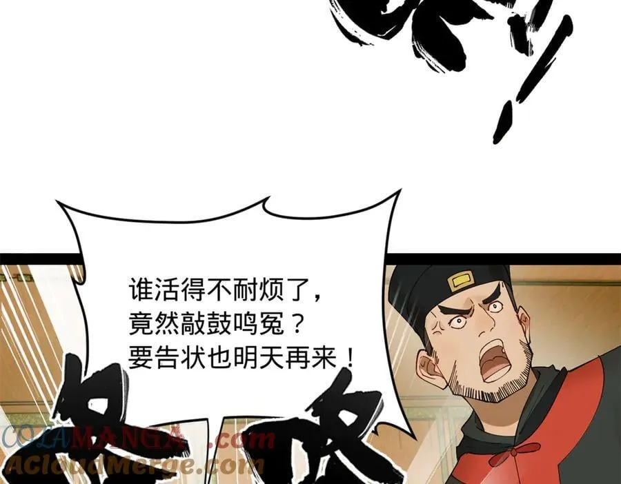 190 半夜敲鼓鸣冤！44