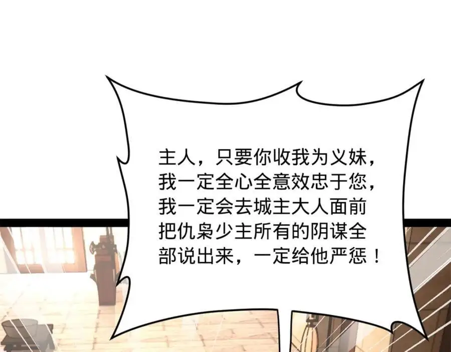 143 仇妖儿的选择120