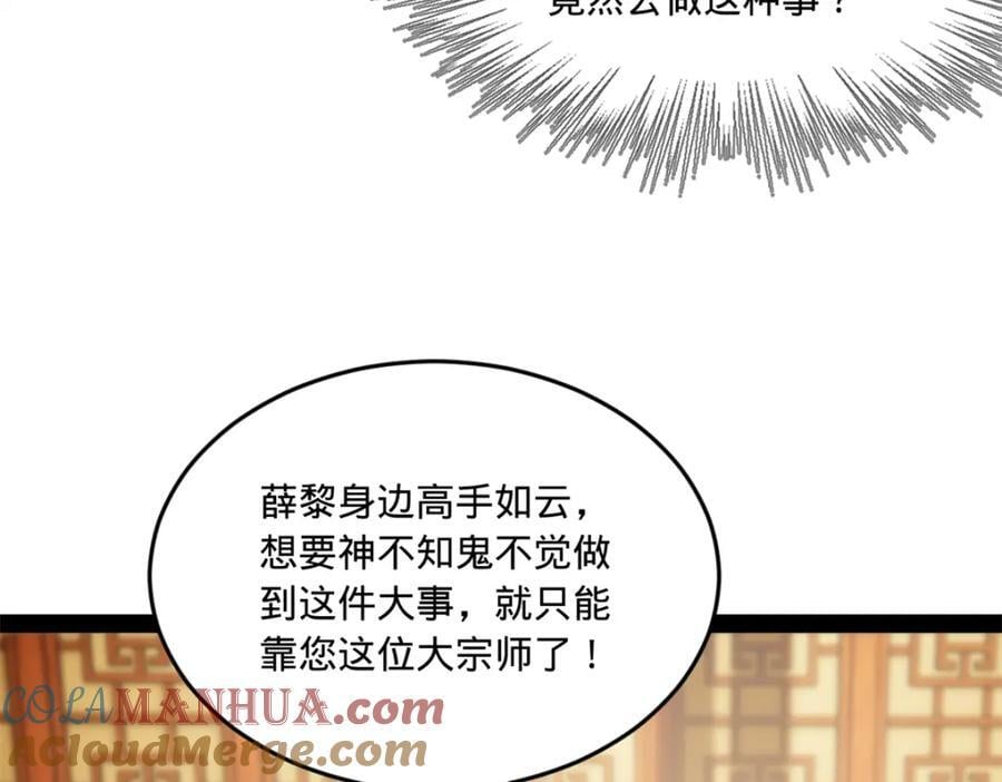 122 剑王竟然偷内裤！12