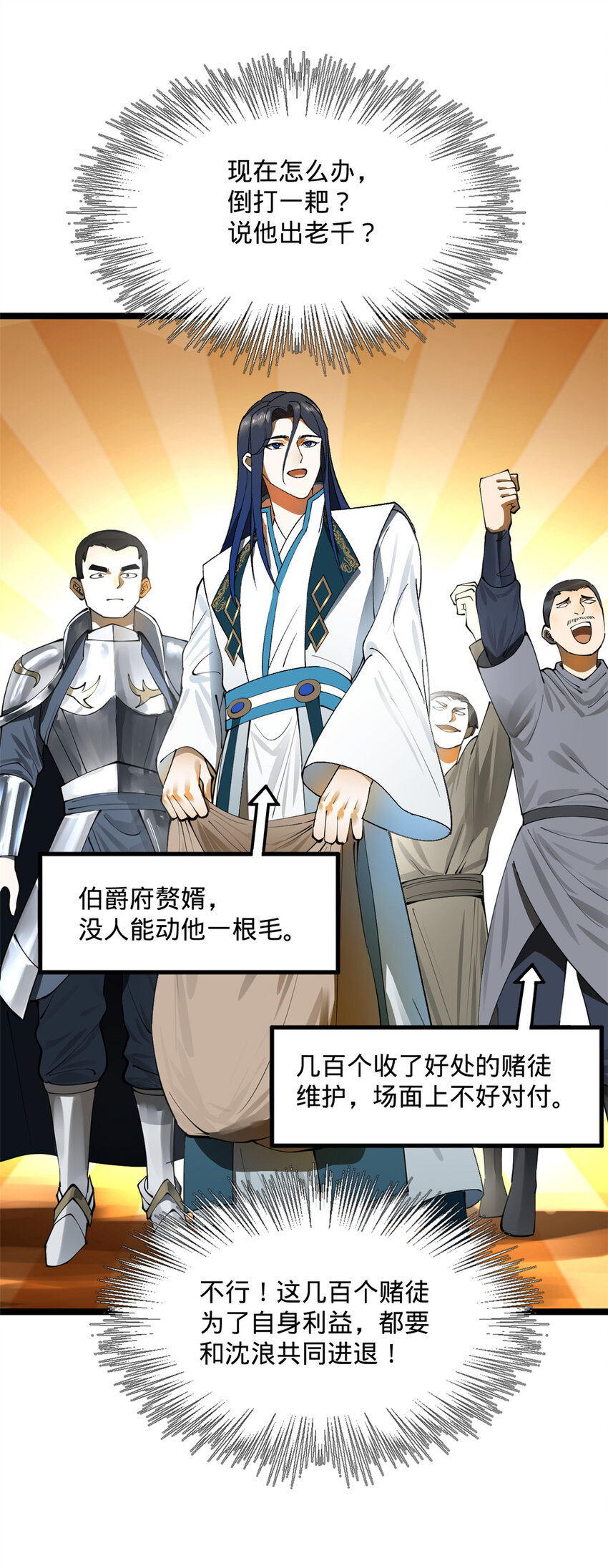 25 不谈了，我继续去赌5