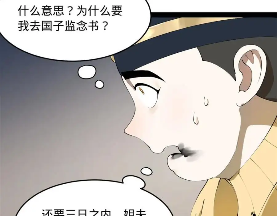 145 回家，认罪！68
