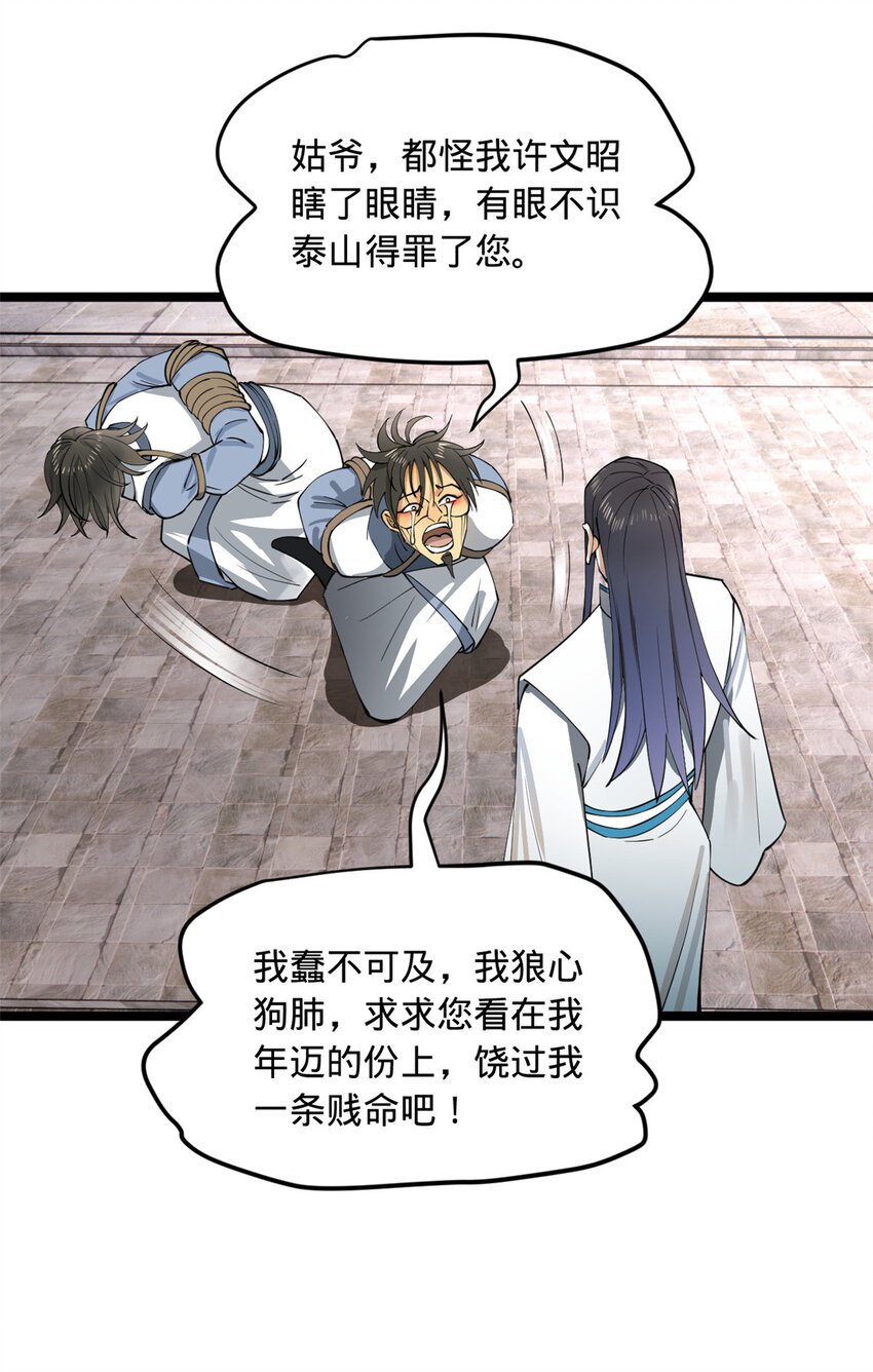 42 沈浪的第一次41