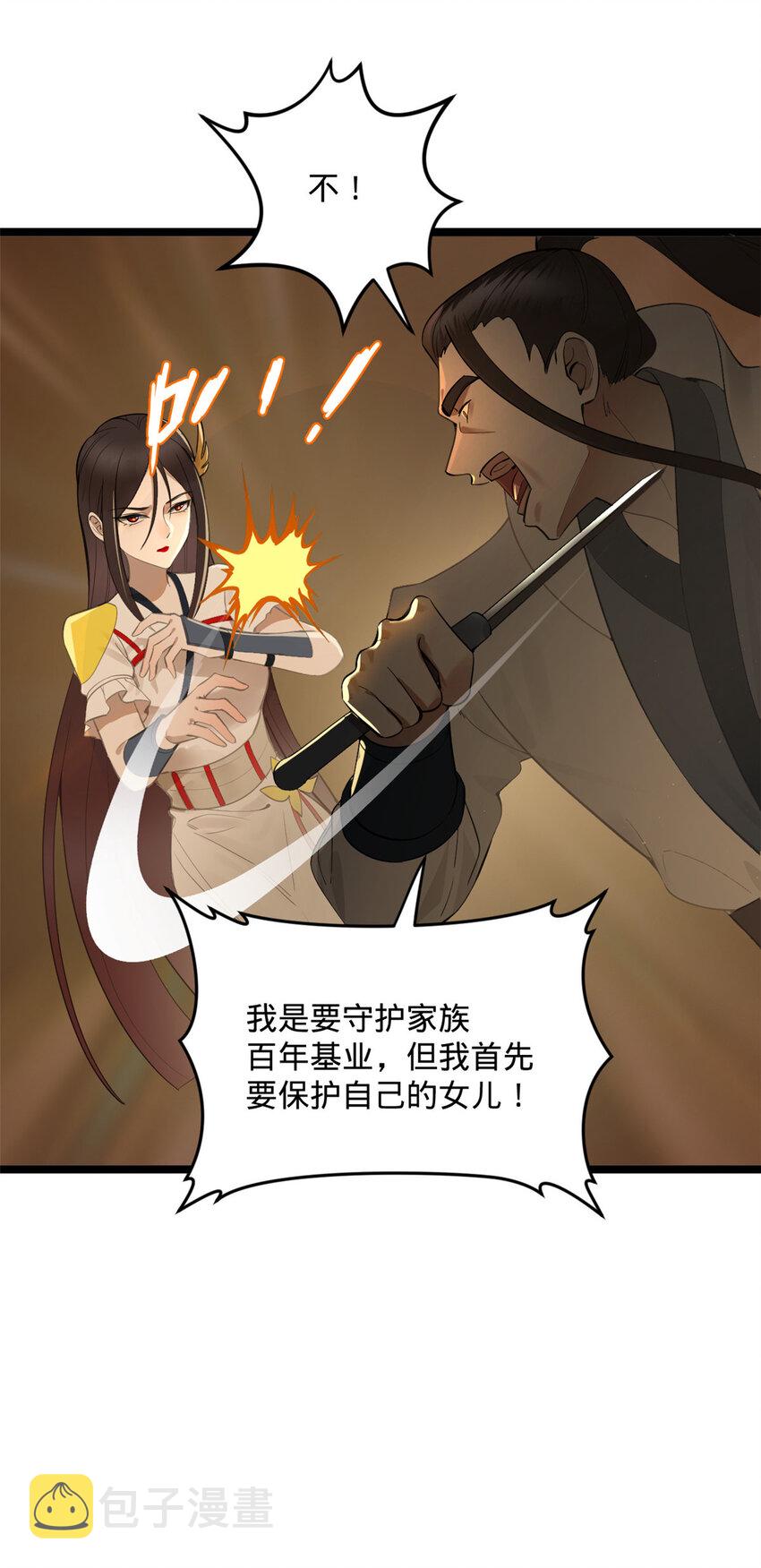 10 木兰小姐，我想娶你29