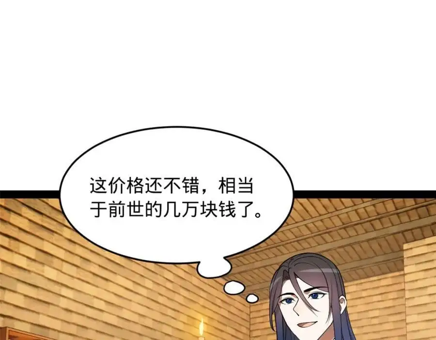 127 天道会76