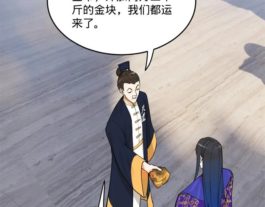 129 百万金币！交付！72
