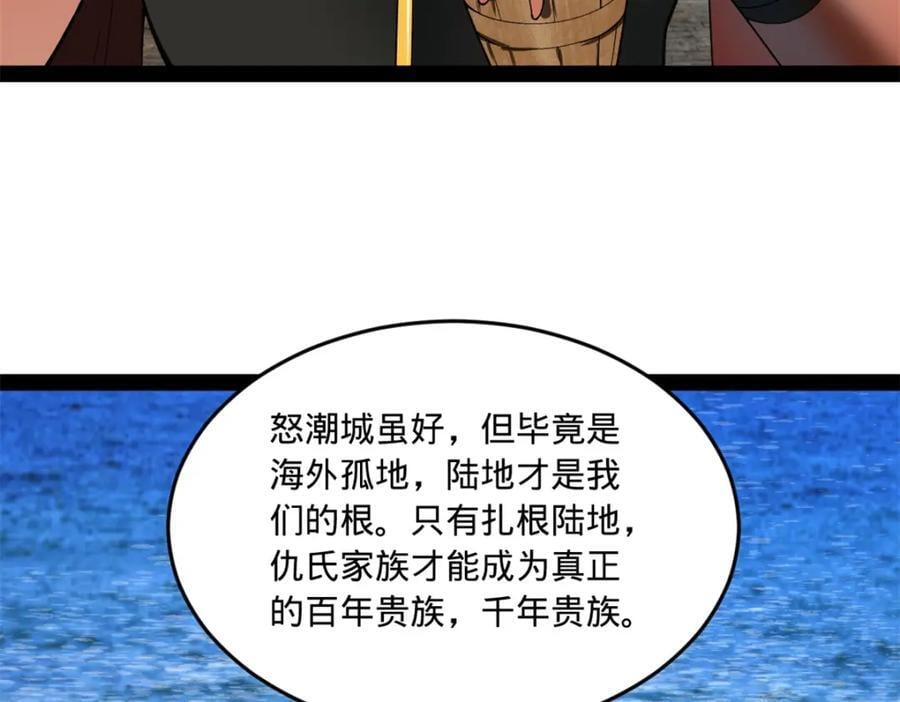 121 冤家路窄49