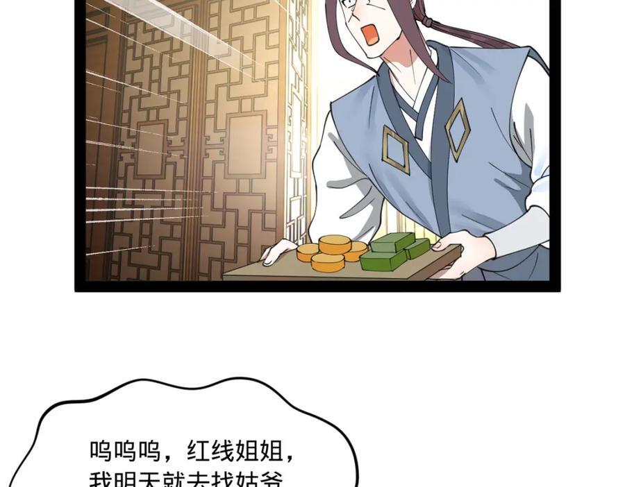 117 南海剑王57