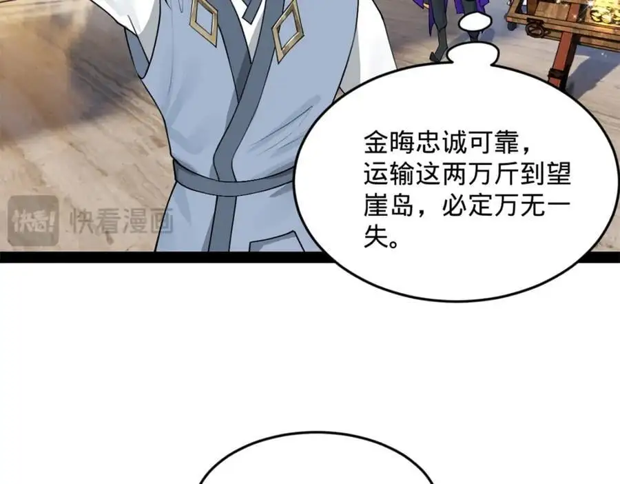 129 百万金币！交付！82