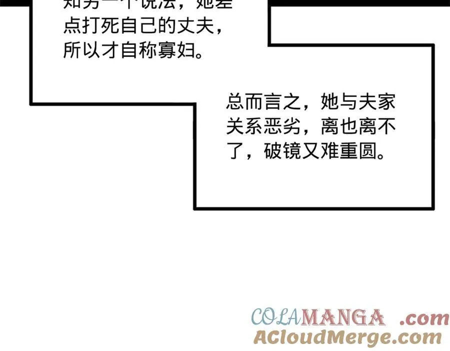 185 三公主宁焱49
