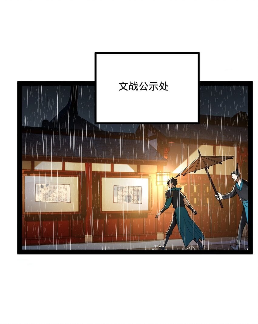 110 沈浪大惊失色23