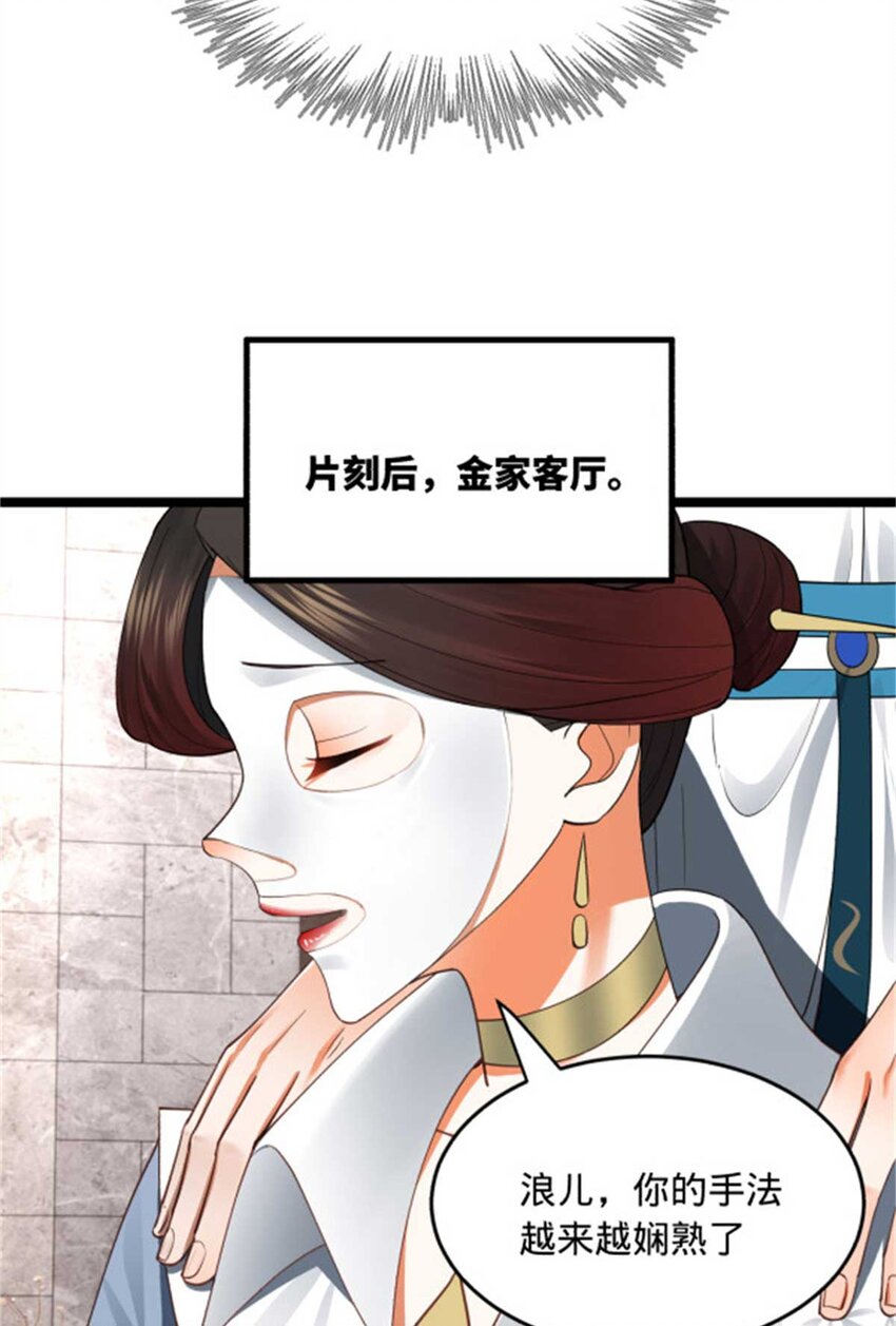 45 沈姑娘24