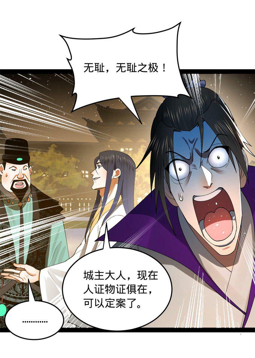 63 兰亭子爵登场22