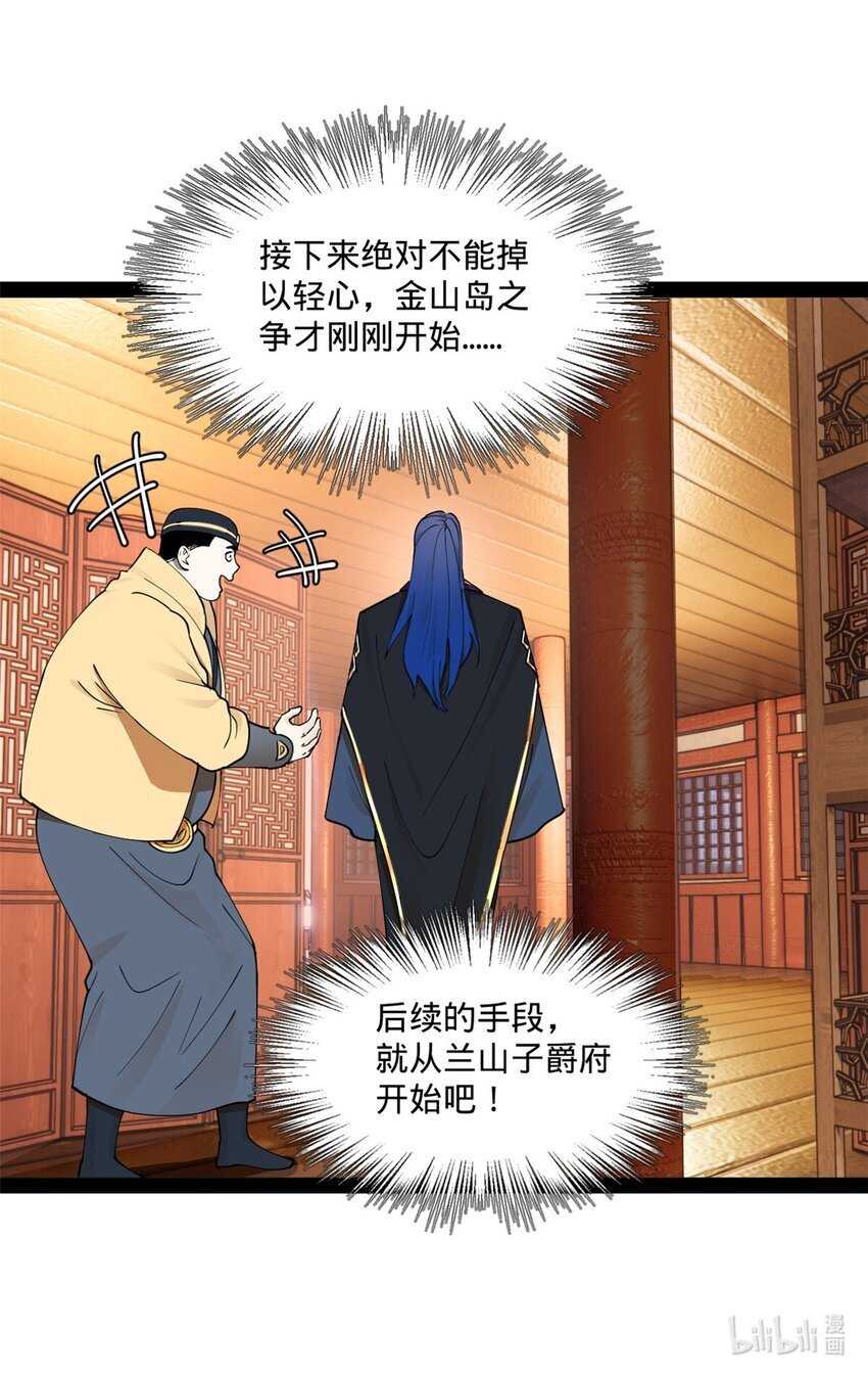 110 沈浪大惊失色48