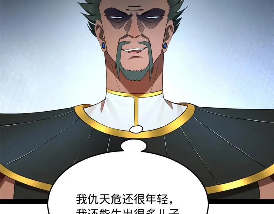 154 仇妖儿怀孕？！16