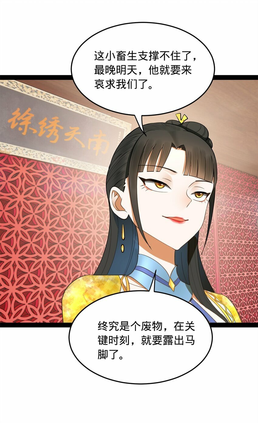84 受辱27