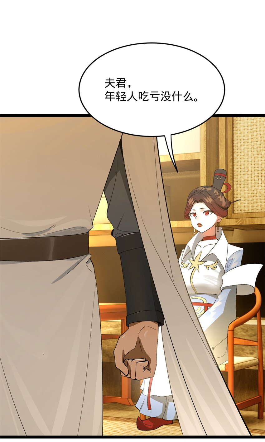 30 岳母的担心19