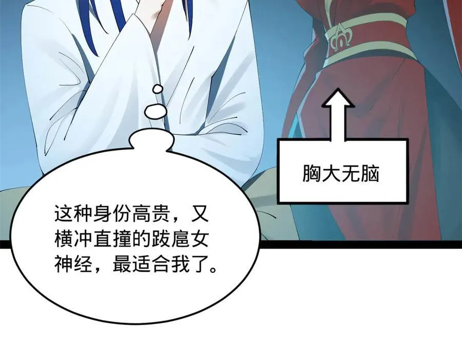 185 三公主宁焱54